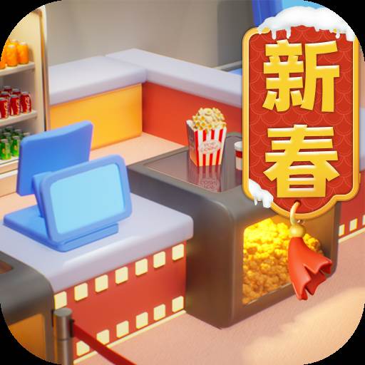 影业梦想家(影业梦想家折相思内置菜单版)