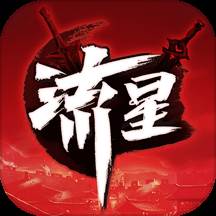 流星群侠传(流星群侠传武器图鉴)