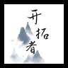 开拓者mud(开拓者穆雷)