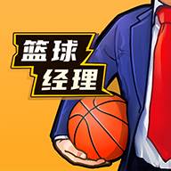 篮球经理手机版(篮球经理2021中文版零壹汉化)