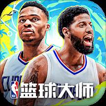 NBA篮球大师九游版(nba 篮球大师手游下载)