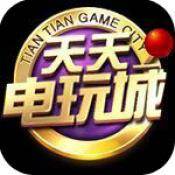 天天电玩城(天天电玩城最新官网8月15统一升级.8大厅在哪.cc)