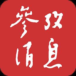 参考消息手机版(参考消息手机版完整版)