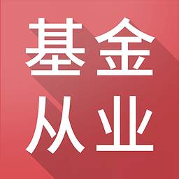 高顿题库基金从业题库手机软件下载(基金从业资格高频考点)