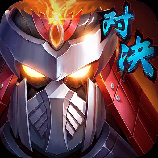 镇魂街对决手游官方下载(镇魂街手游最佳阵容)
