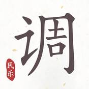 民乐调音器app(民乐调音器破解版)