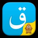 Kazakhsha Kirgizwshi哈语输入法app(Kazakhsha Kirgizwshi)