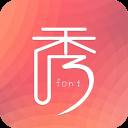 手迹秀APP下载(手迹pro)