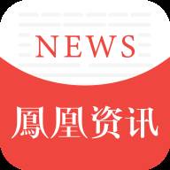 凤凰资讯(凤凰资讯 - 全球华人新闻门户)