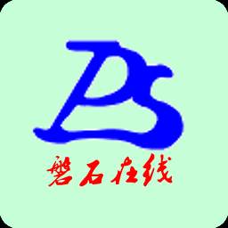 磐石在线(磐石在线供求信息报)