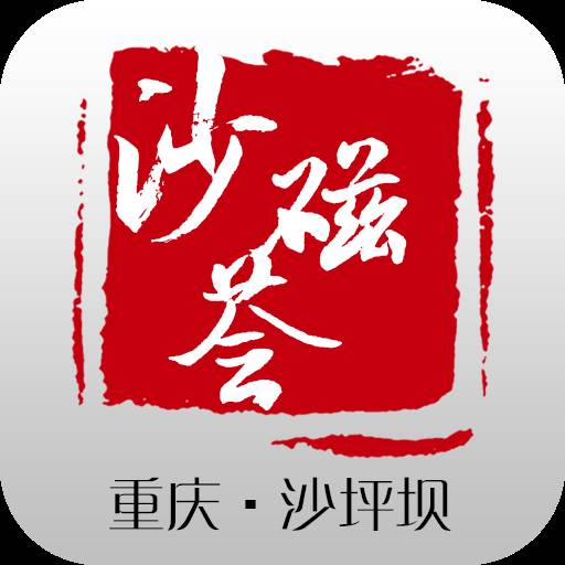 沙磁荟(沙磁荟官网)