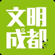 文明成都(文明成都绘画图片大全)