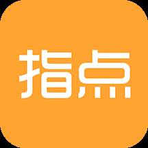 指点天下app(指点天下app郑航下载)