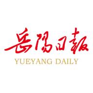 岳阳日报app(岳阳日报记者名单)