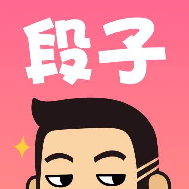皮皮段子app(皮皮搞笑是段友开发的吗)