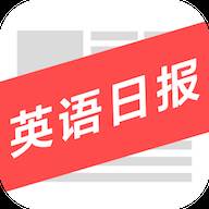 英语日报(英语日报官网)