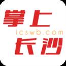 掌上长沙app下载安装(掌上长沙微信公众号)