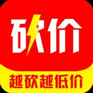 越砍越低价(越砍越多)