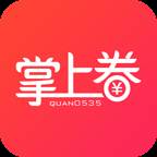 掌上券app(掌上ns)