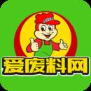 爱废料网软件官方版(爱废料网怎么样)
