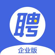 智联企业版app(智联企业版注册流程)