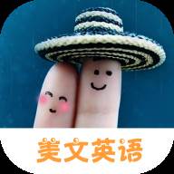 英语美文app(英语美文摘抄)