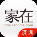 家在深圳2021版(家在深圳是什么平台)