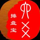 六爻排盘宝app(六爻排盘宝app最新版)