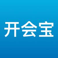 开会宝视频会议app(开会宝视频云会议)