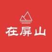 在屏山(在屏山社区上班怎么样)