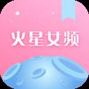 火星女频(火星女频在线阅读)