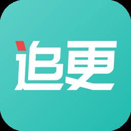 追更小说(追更小说官网)