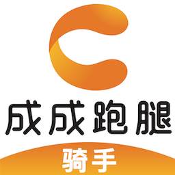 成成跑腿骑手(同成跑腿)