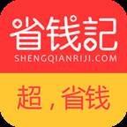 省钱日记app(省钱日记真的省钱吗)