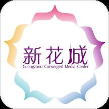 新花城app(新花城app用户量)