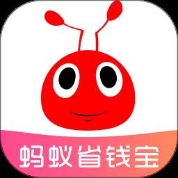 蚂蚁省钱宝app(蚂蚁省钱宝邀请码哪里获取)