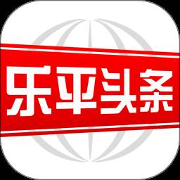 乐平头条(乐平头像)