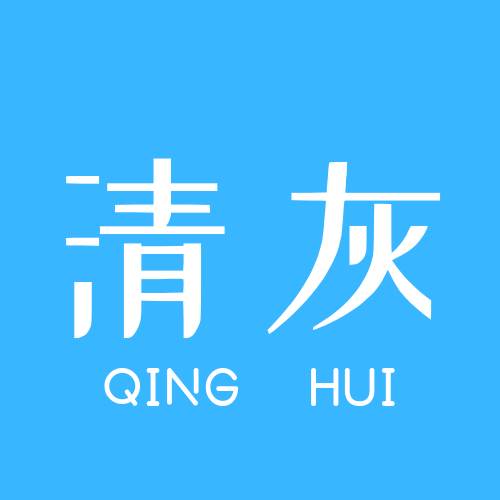 手机清灰(手机清灰有用吗)