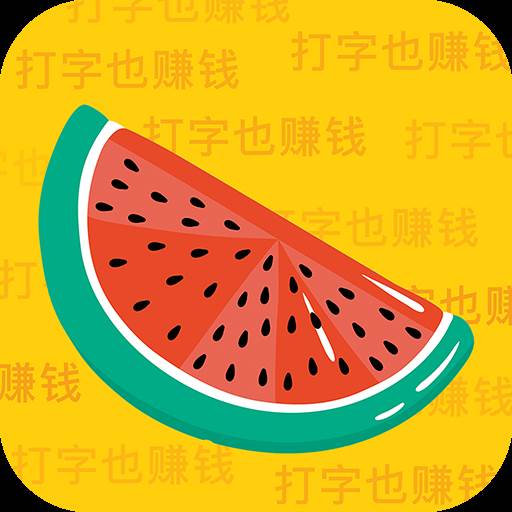 西瓜输入法app(西瓜书是什么语言)