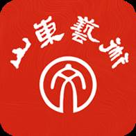 山东艺术app(山东艺术app下载安装最新版)