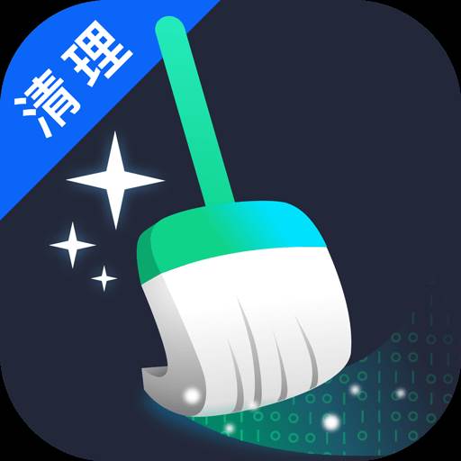 一键清理神器(一键清理神器怎么卸载)