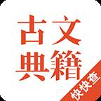 古文典籍(寐春卷古文典籍)