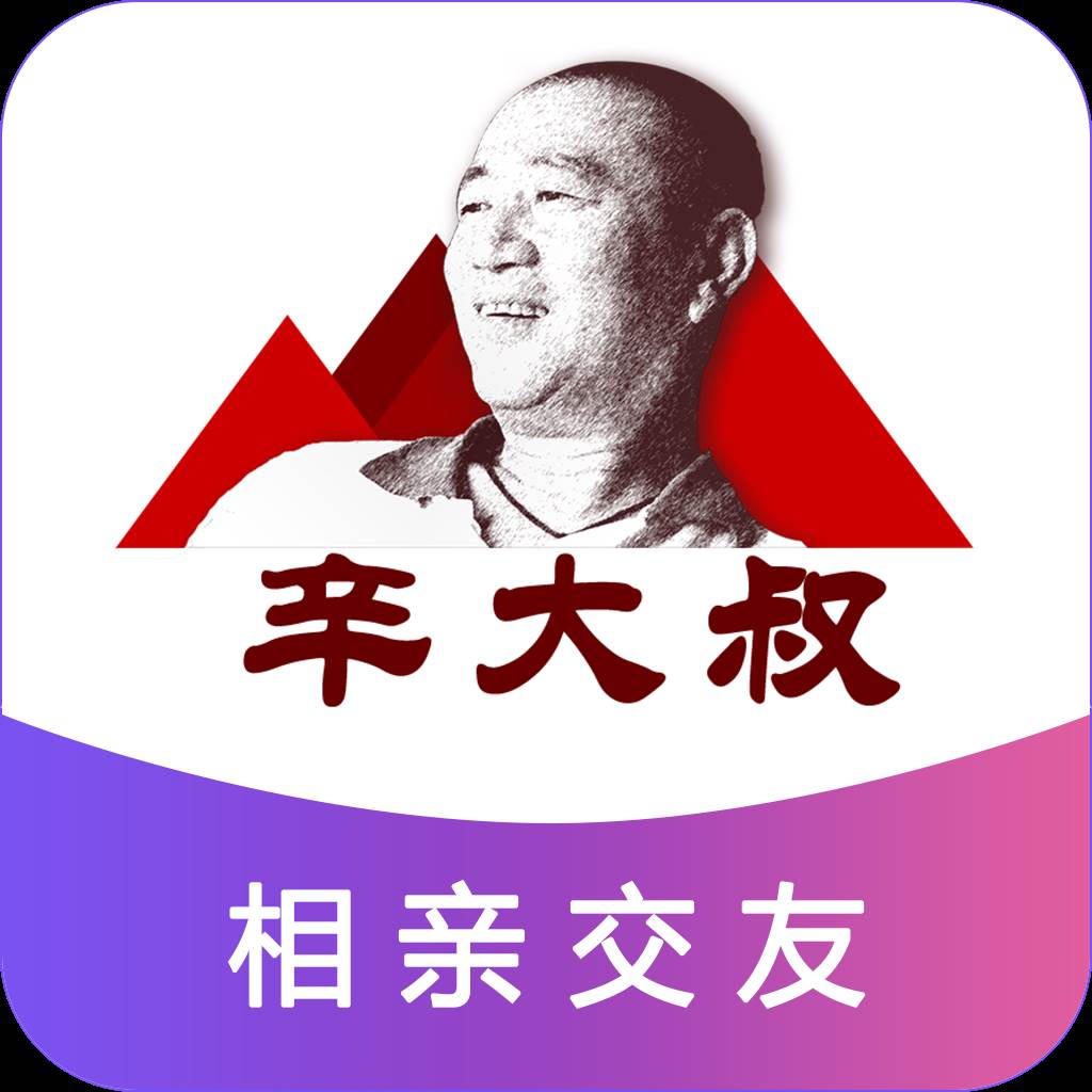 辛大叔交友(辛大叔婚恋网)