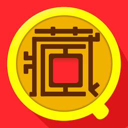 钱前乾收藏(钱氏乾隆)