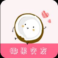 椰果交友(椰果交友付费后什么样)