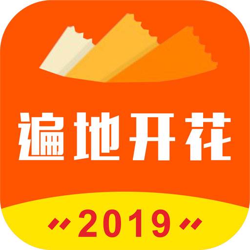 遍地开花(遍地开花是褒义还是贬义)
