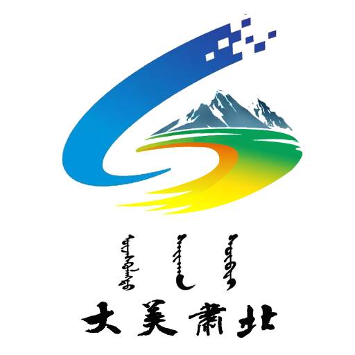 大美肃北app(大美肃北是哪个民族歌曲的歌词)