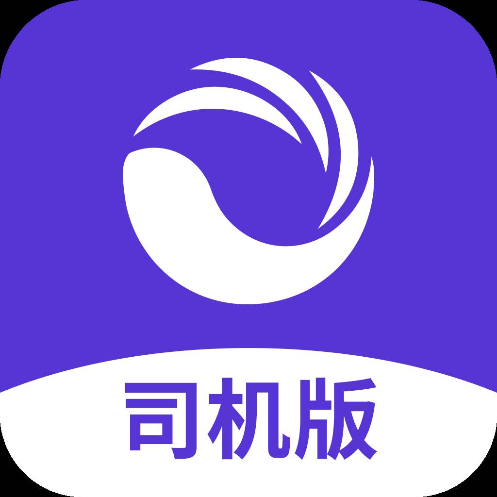 大货主(大货主-网络货运平台)