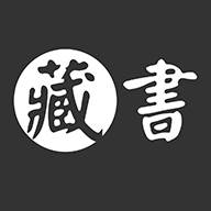 藏书管家(ebichu仓鼠管家)