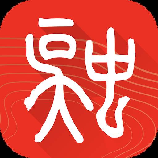 吴中融媒app(吴中融媒体2024年招聘详情)